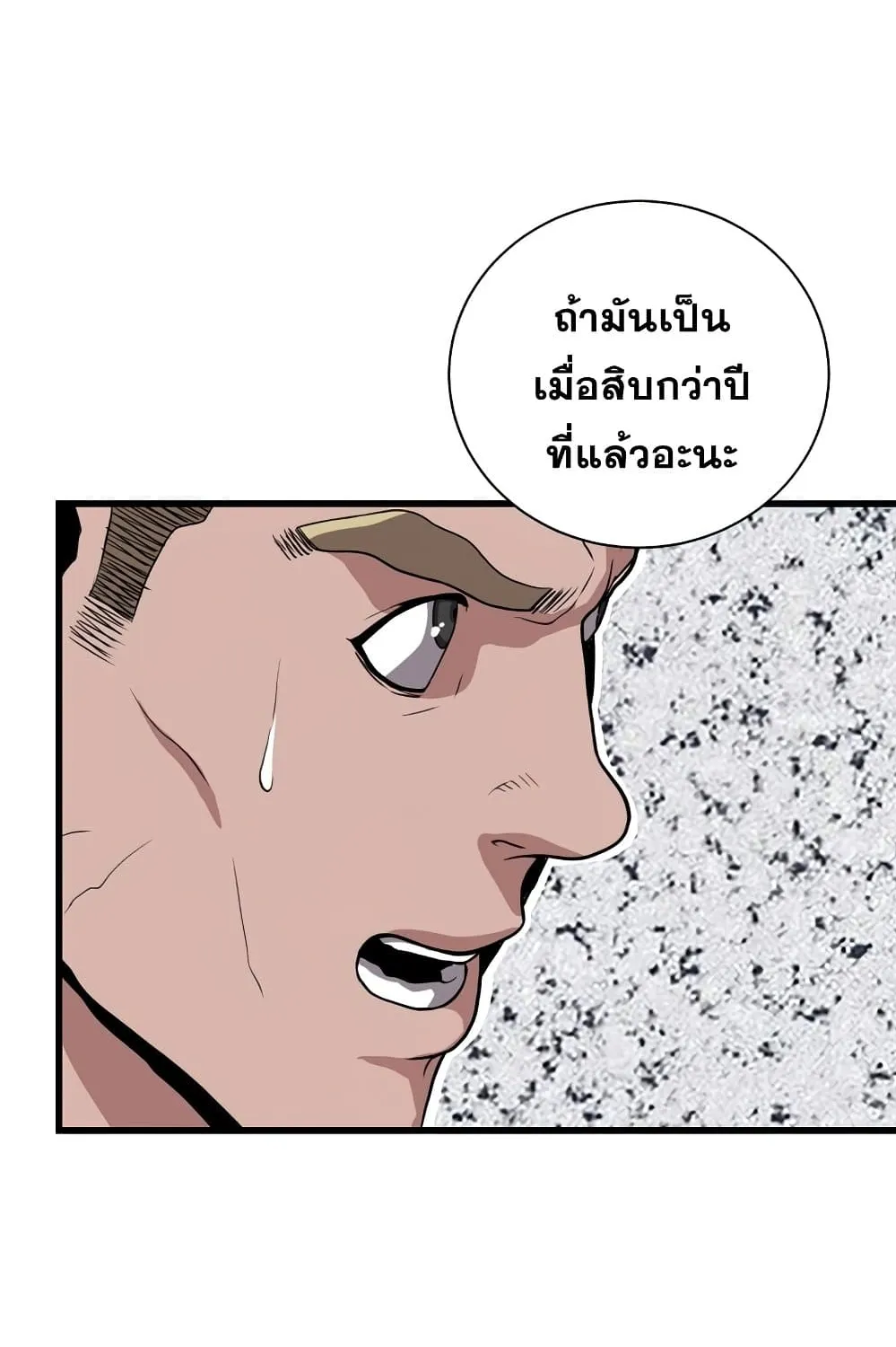 Hoarding in Hell - หน้า 47