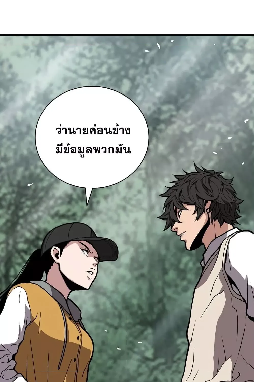 Hoarding in Hell - หน้า 52