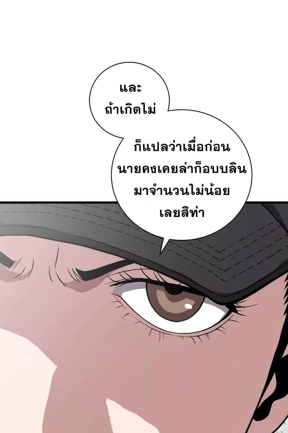 Hoarding in Hell - หน้า 54