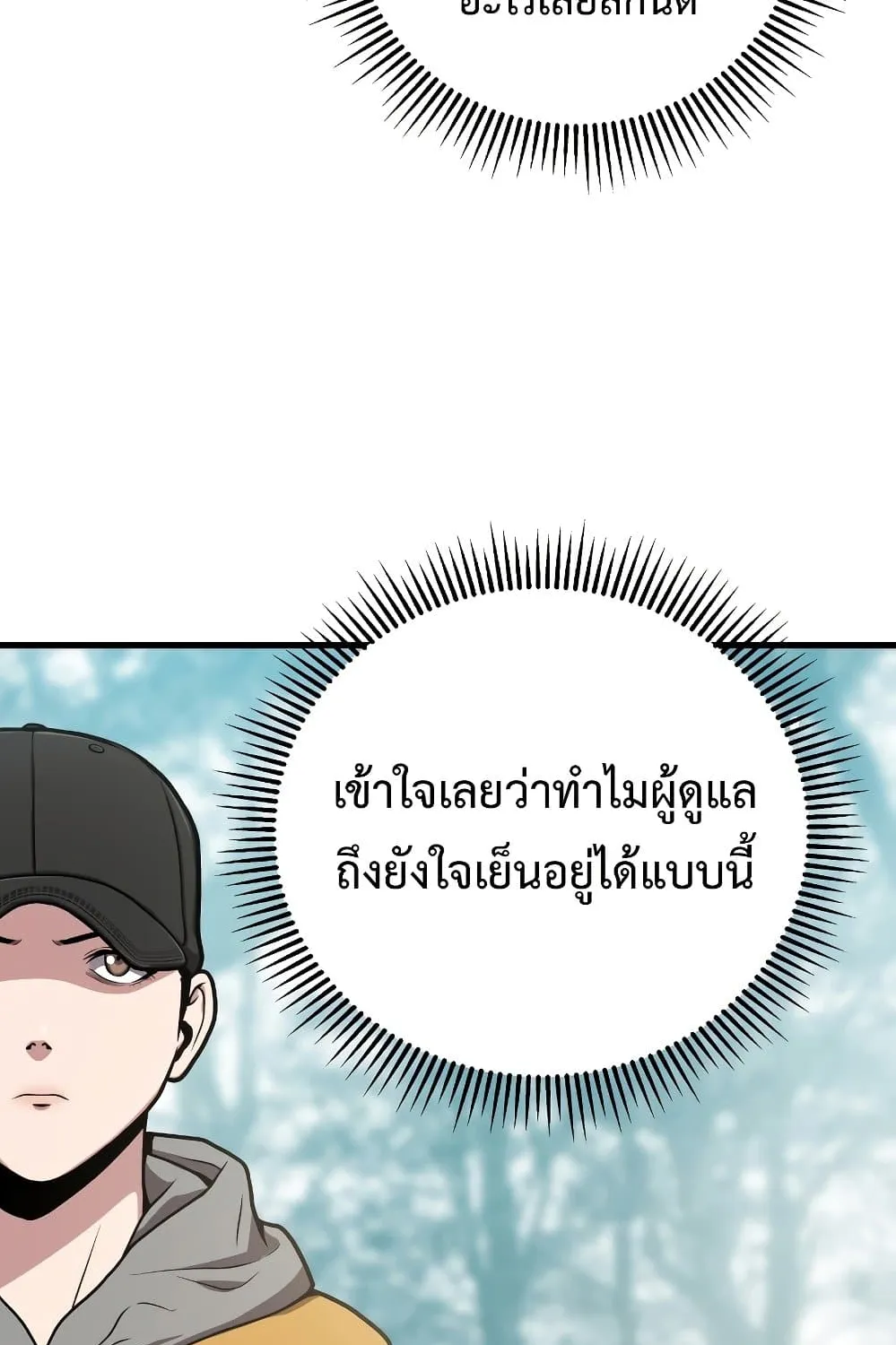 Hoarding in Hell - หน้า 10