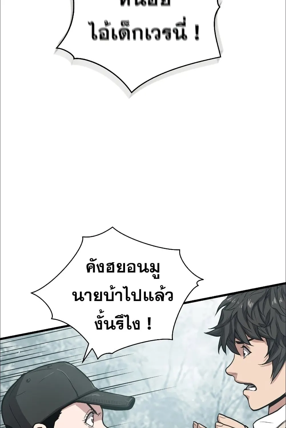 Hoarding in Hell - หน้า 107