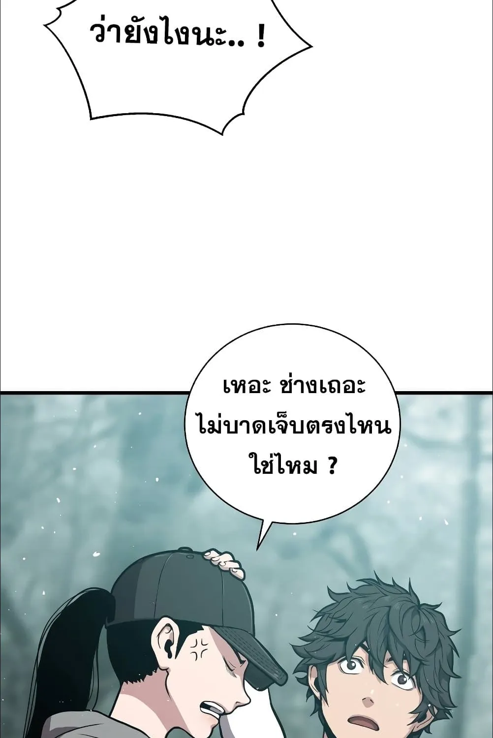 Hoarding in Hell - หน้า 109