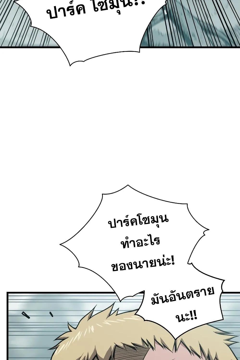 Hoarding in Hell - หน้า 118