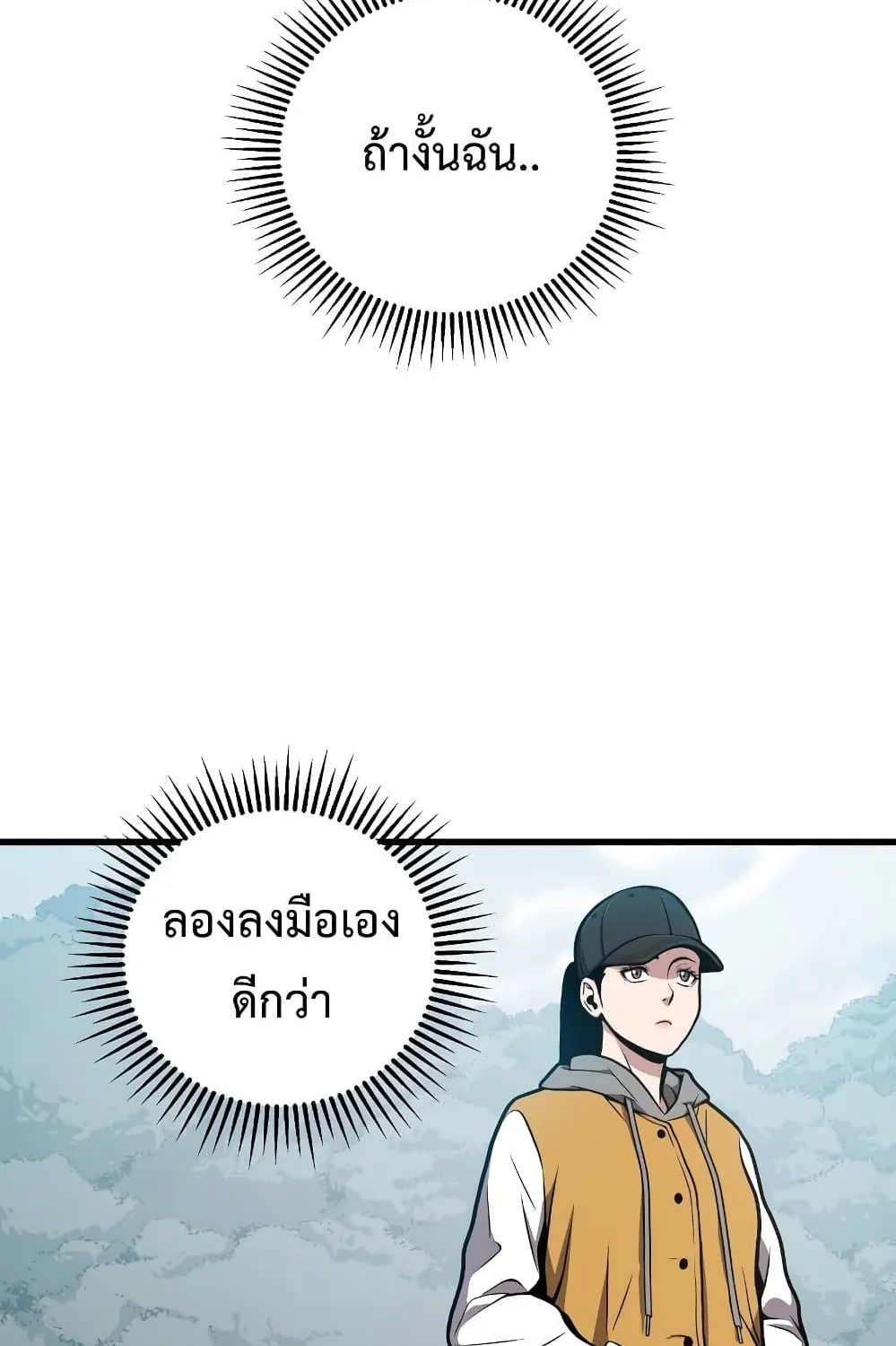 Hoarding in Hell - หน้า 13