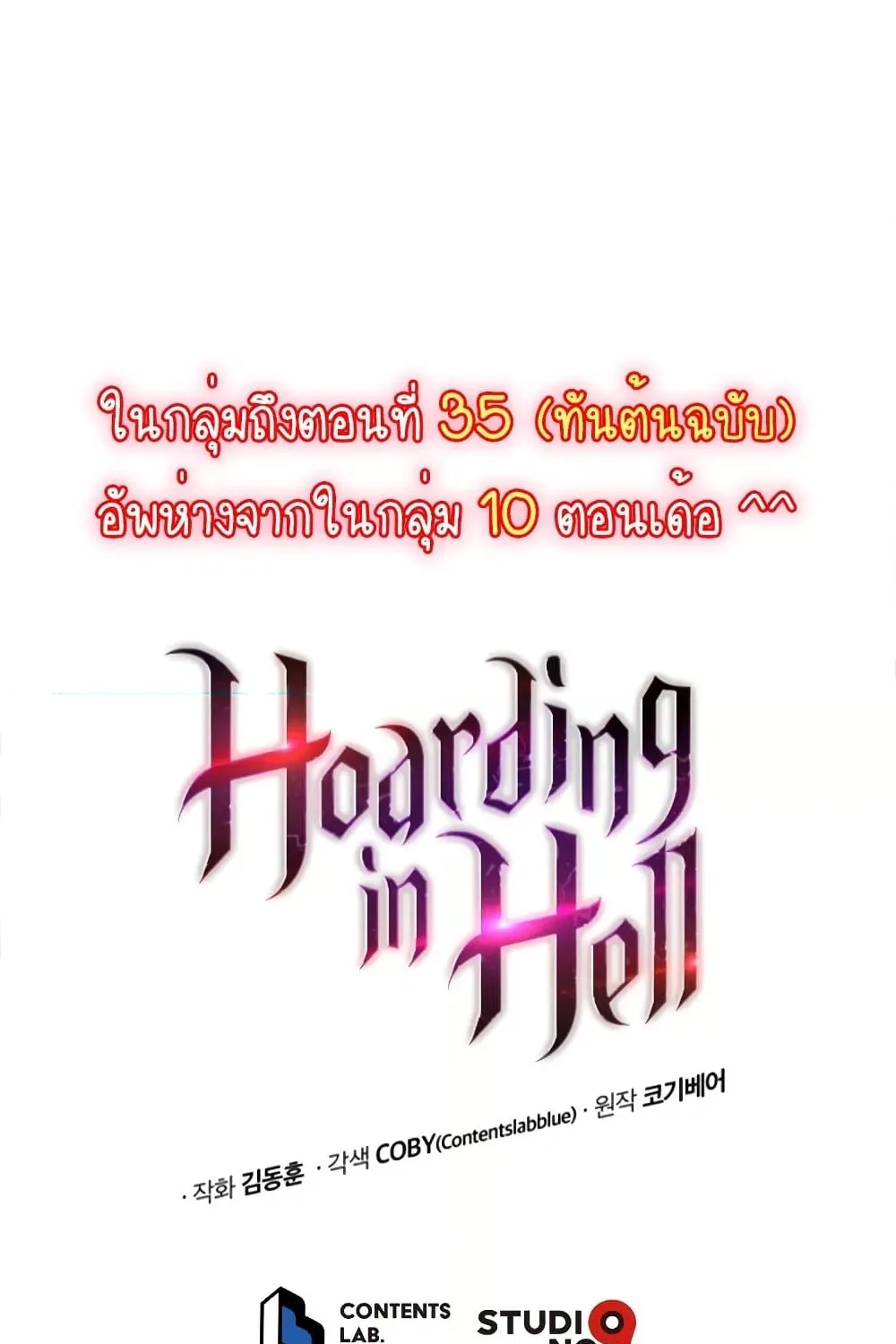 Hoarding in Hell - หน้า 166