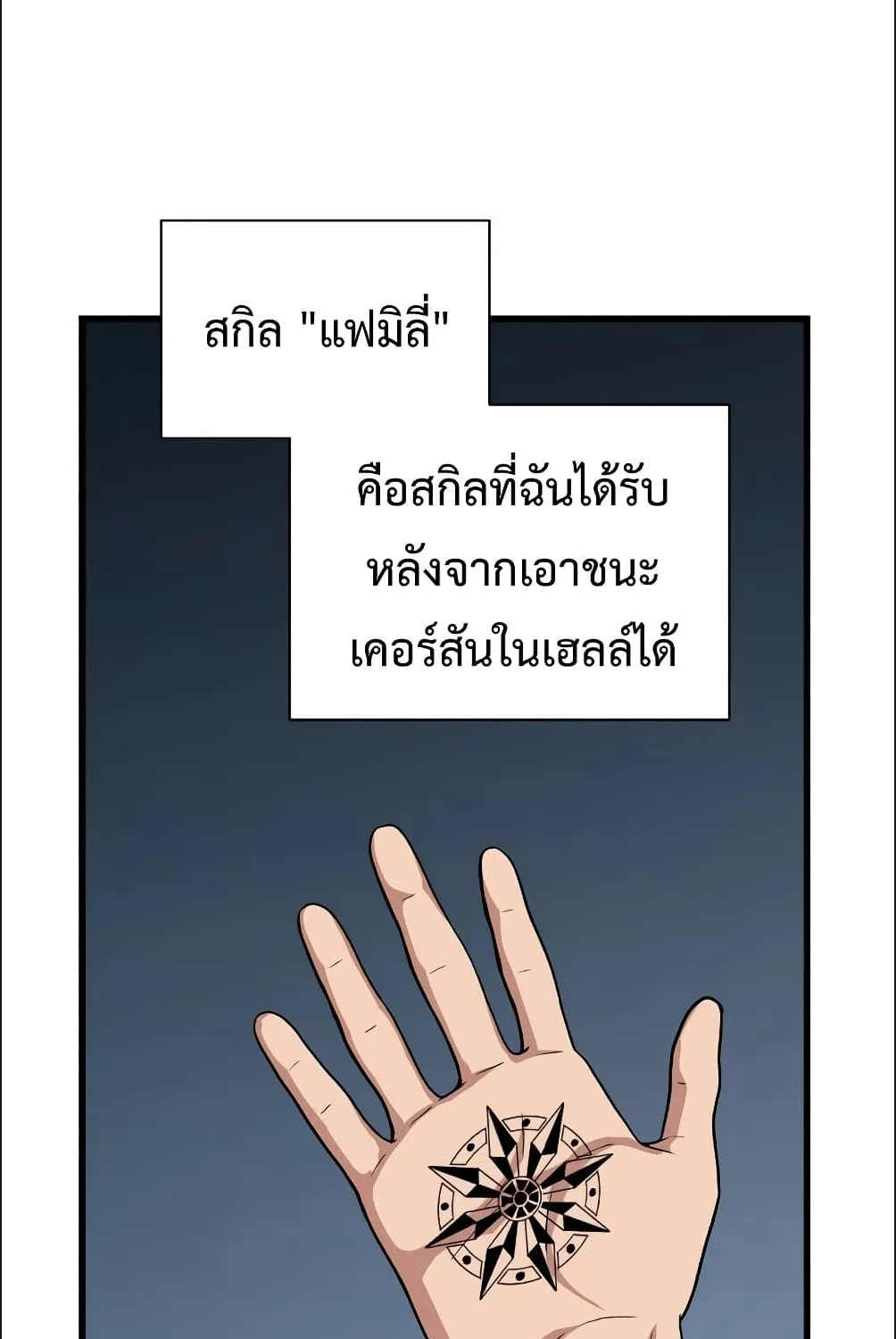 Hoarding in Hell - หน้า 35