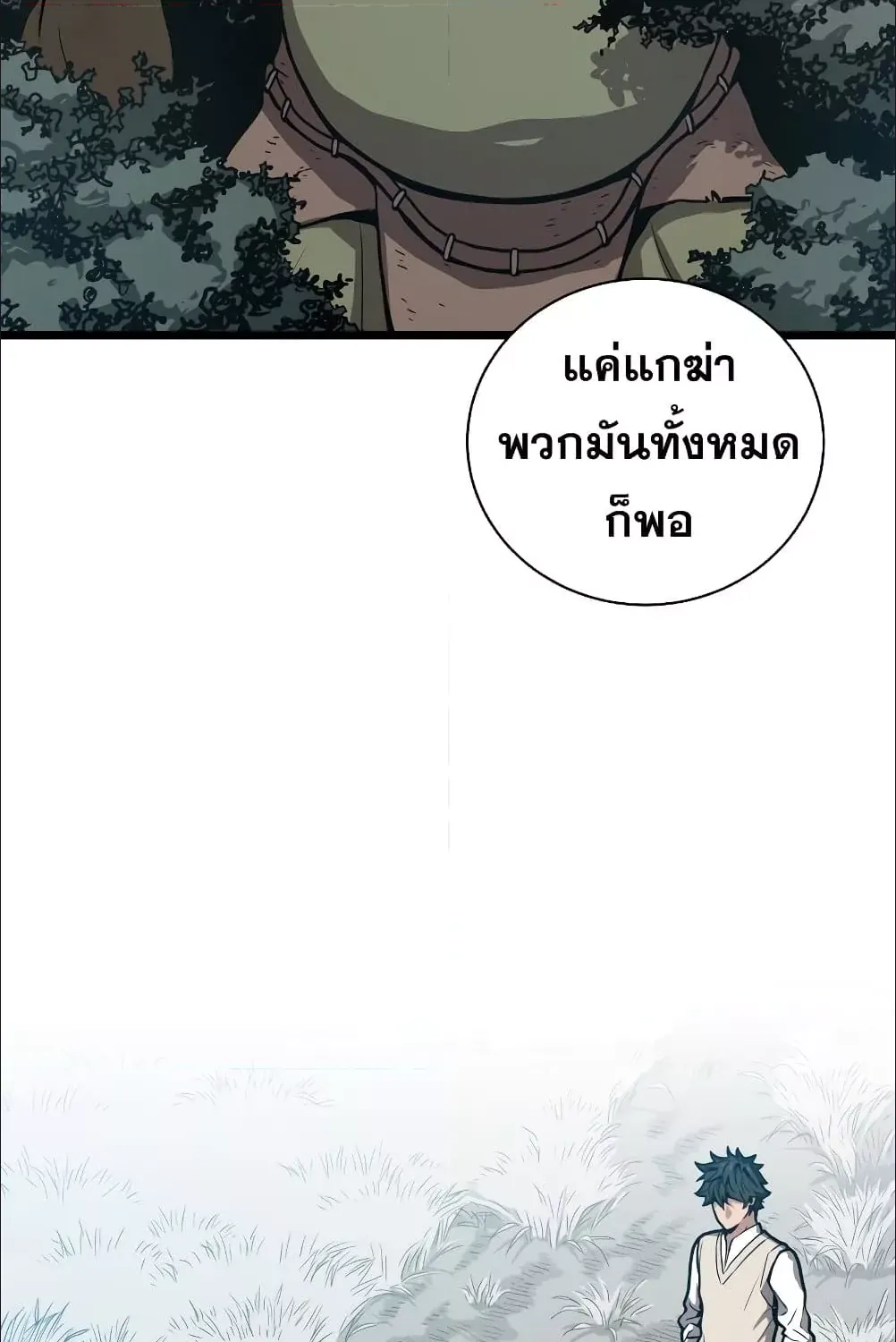 Hoarding in Hell - หน้า 48