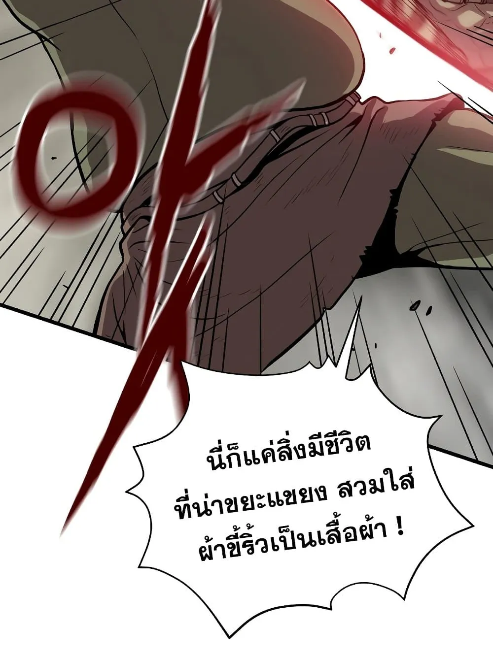 Hoarding in Hell - หน้า 68