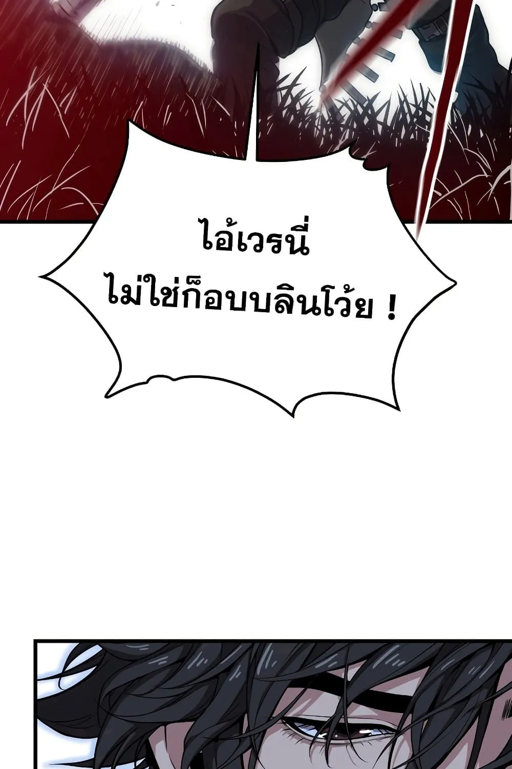 Hoarding in Hell - หน้า 74