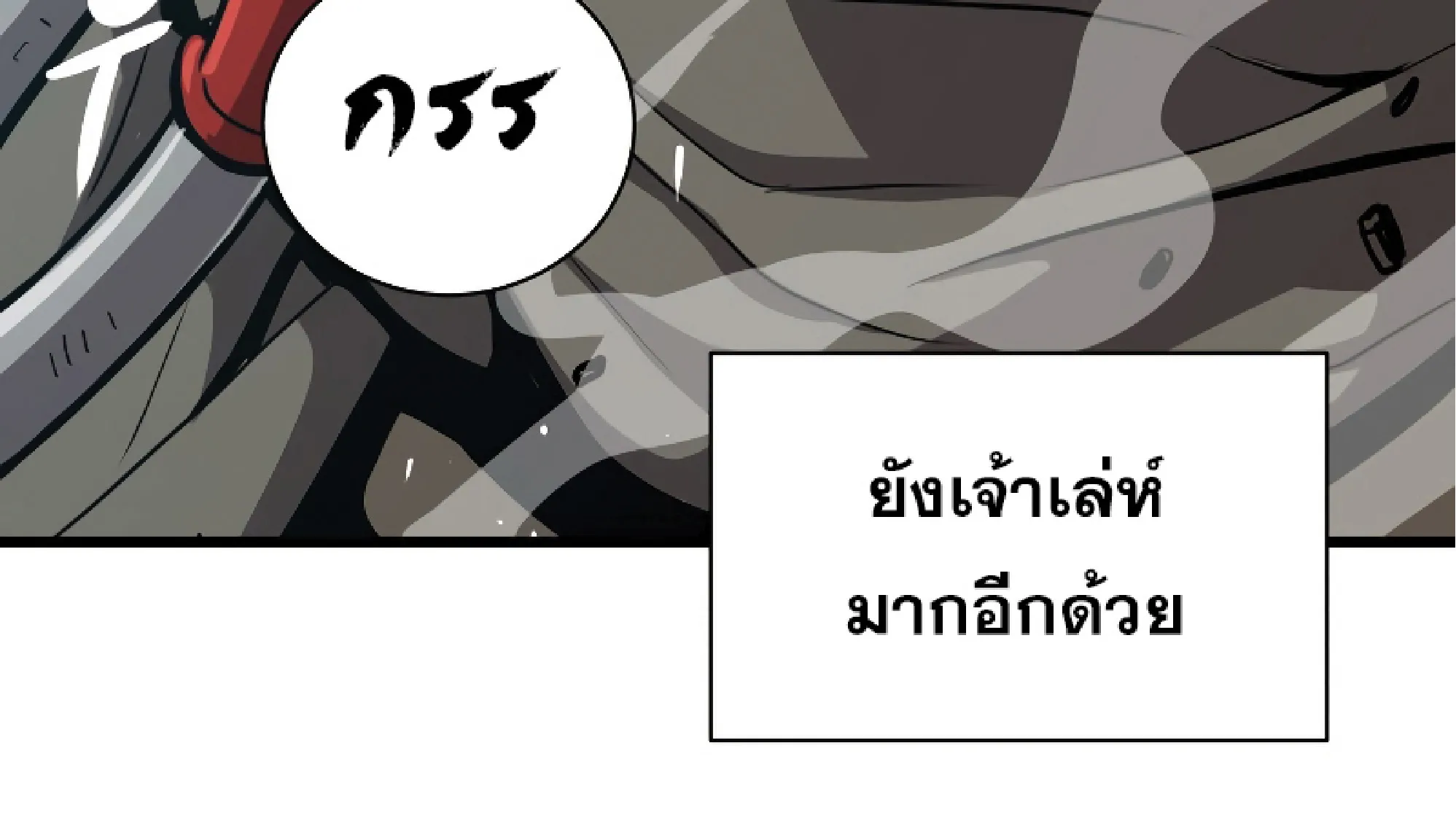 Hoarding in Hell - หน้า 102