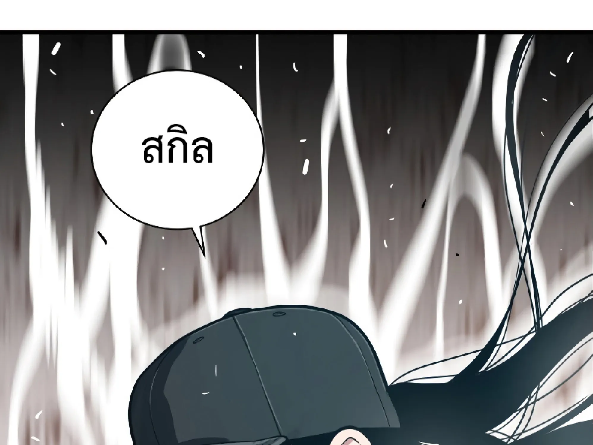 Hoarding in Hell - หน้า 112