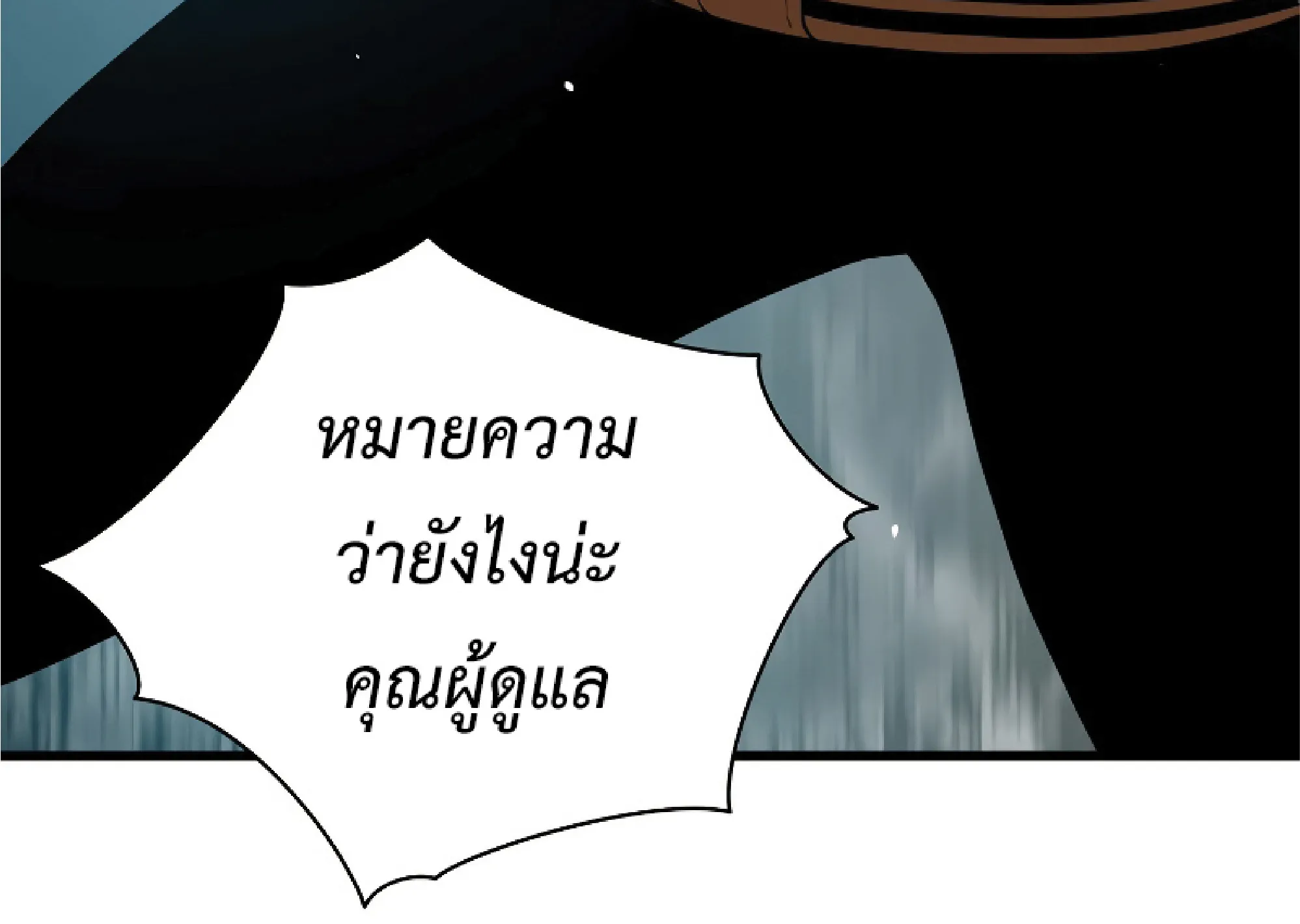 Hoarding in Hell - หน้า 236