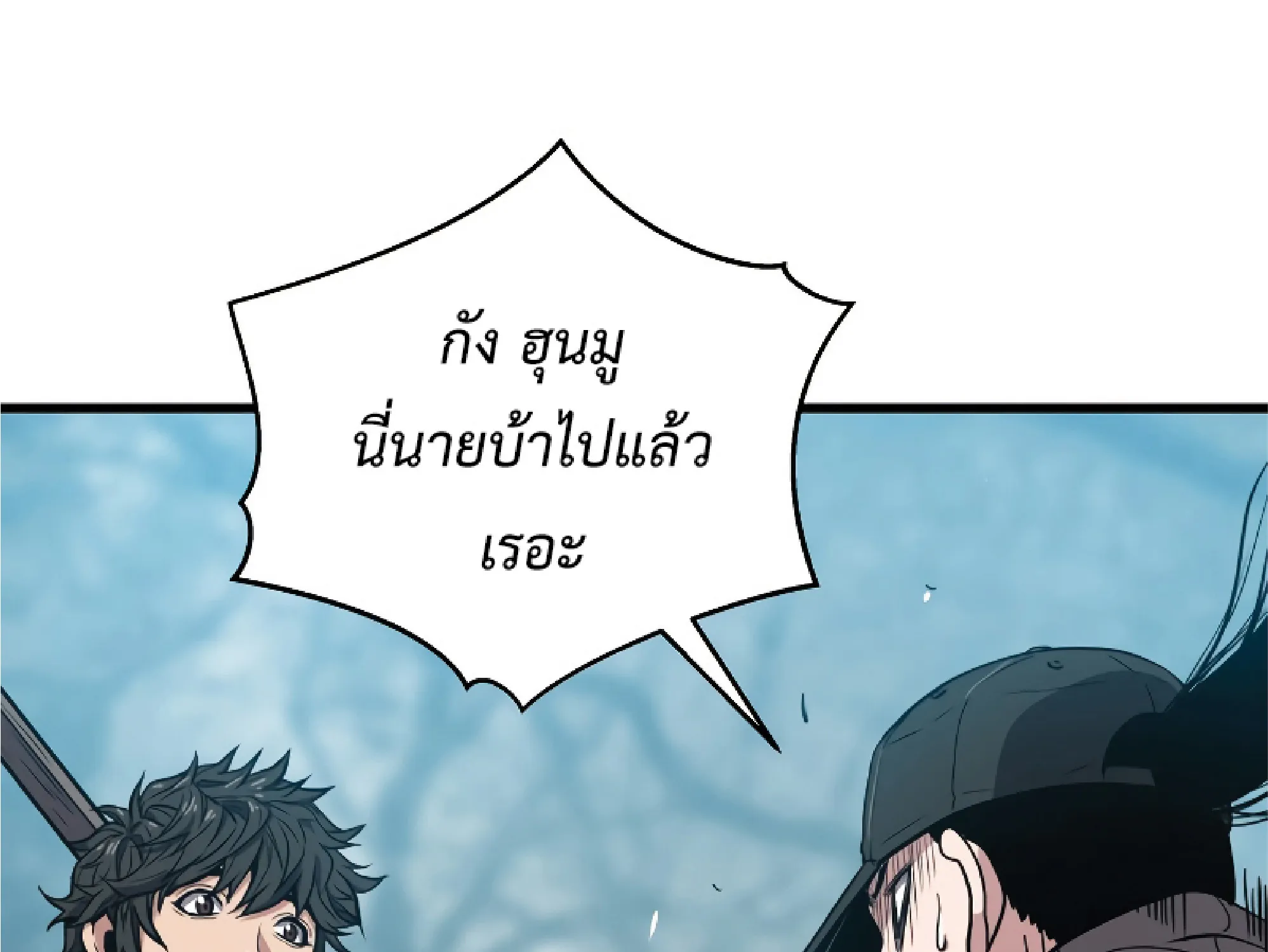 Hoarding in Hell - หน้า 256