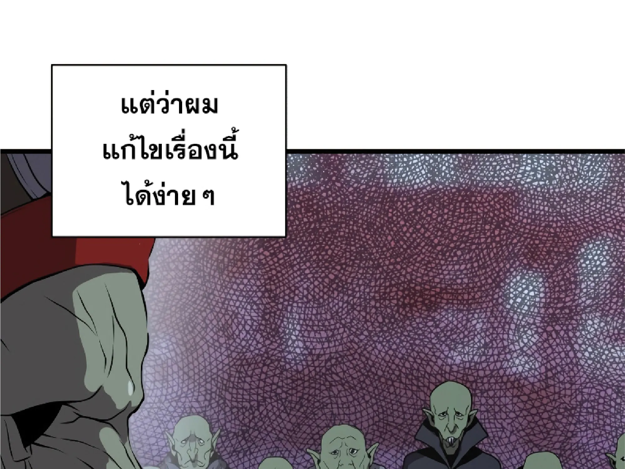 Hoarding in Hell - หน้า 28