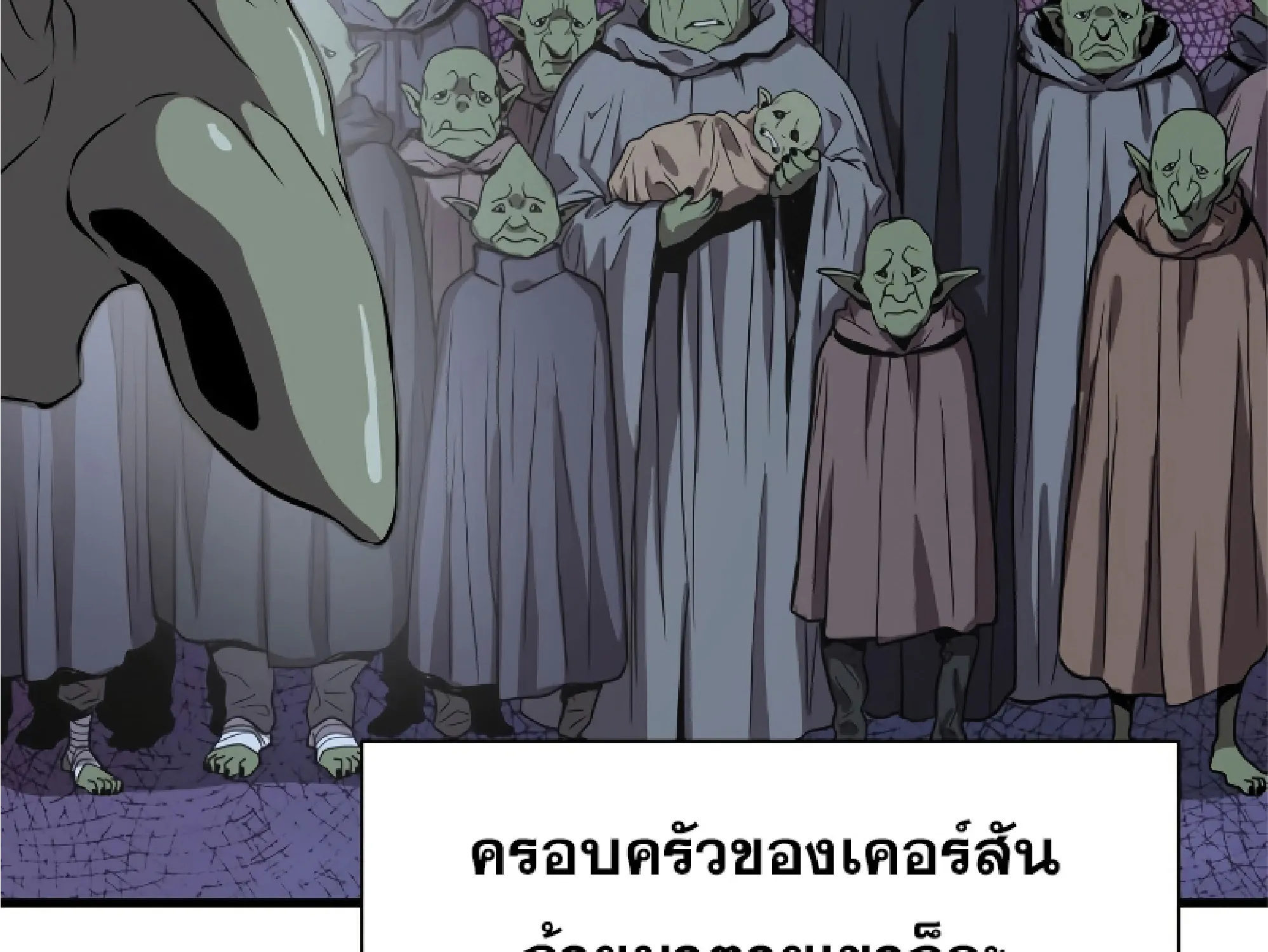 Hoarding in Hell - หน้า 29