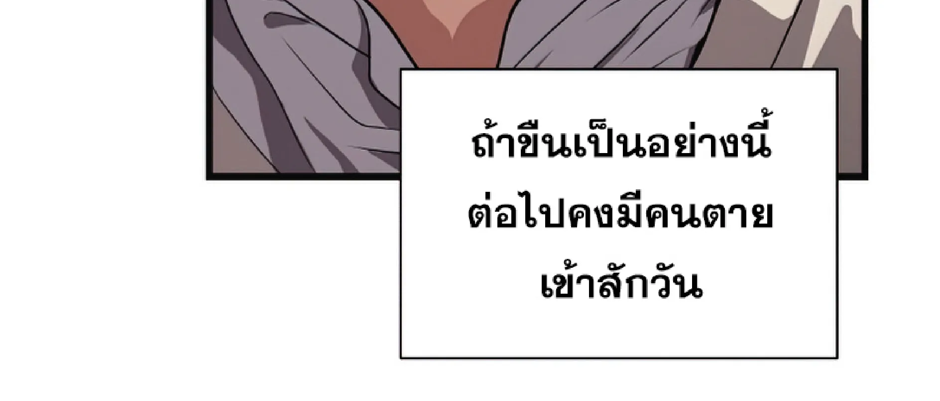 Hoarding in Hell - หน้า 24