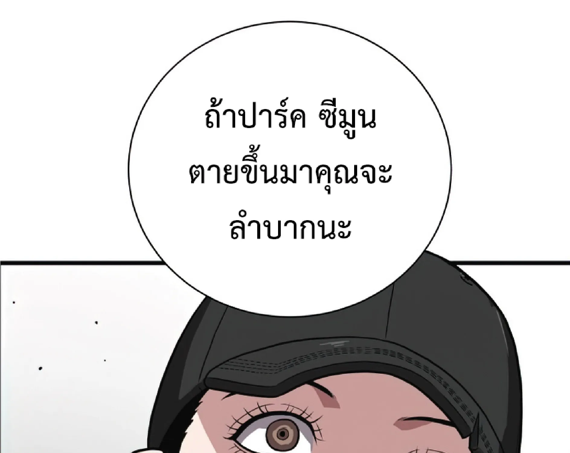 Hoarding in Hell - หน้า 28