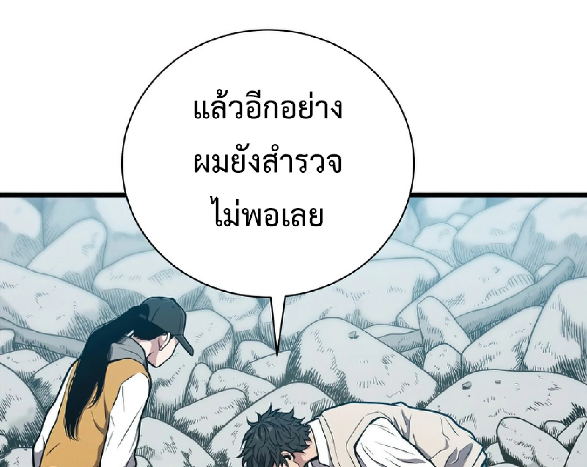 Hoarding in Hell - หน้า 37