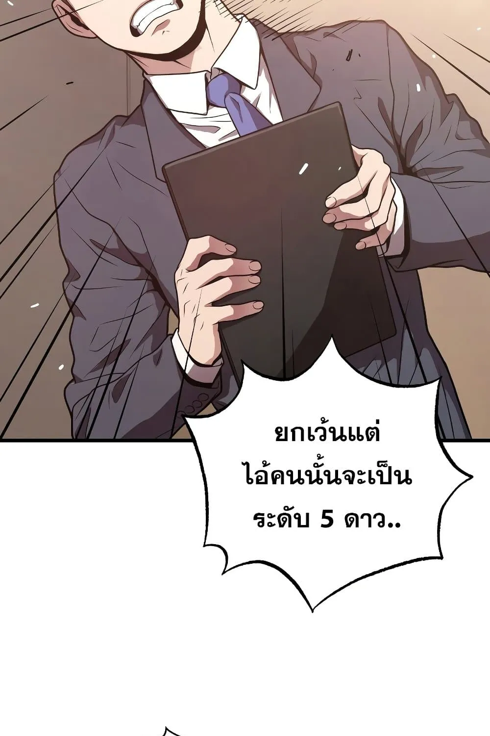 Hoarding in Hell - หน้า 119