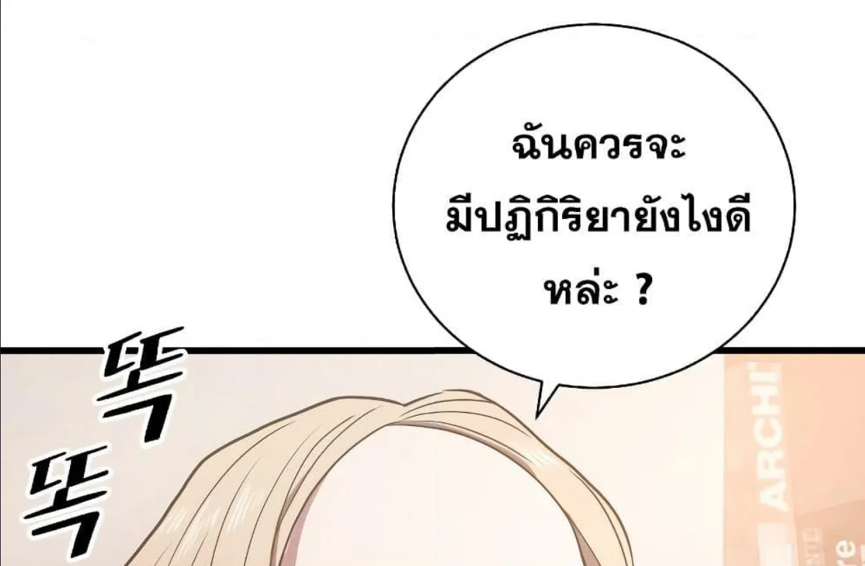 Hoarding in Hell - หน้า 133