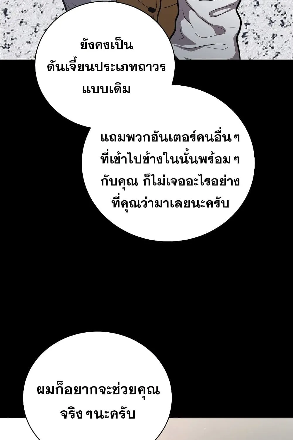 Hoarding in Hell - หน้า 20