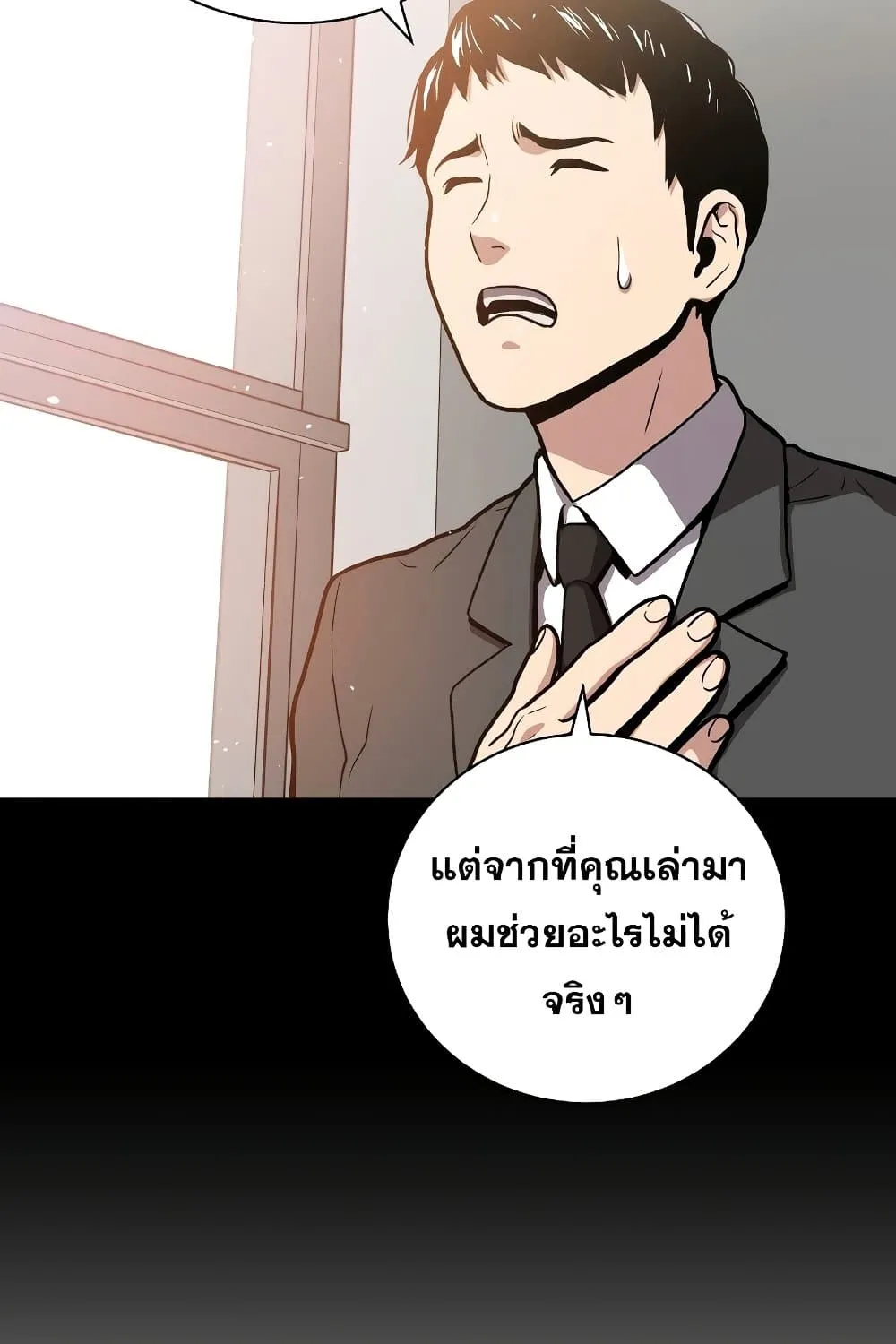 Hoarding in Hell - หน้า 22