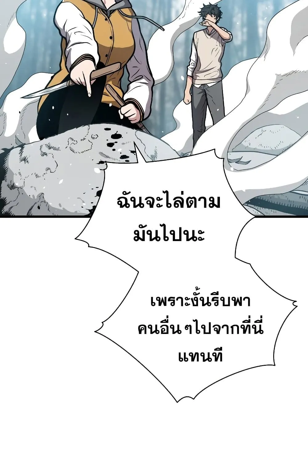 Hoarding in Hell - หน้า 5