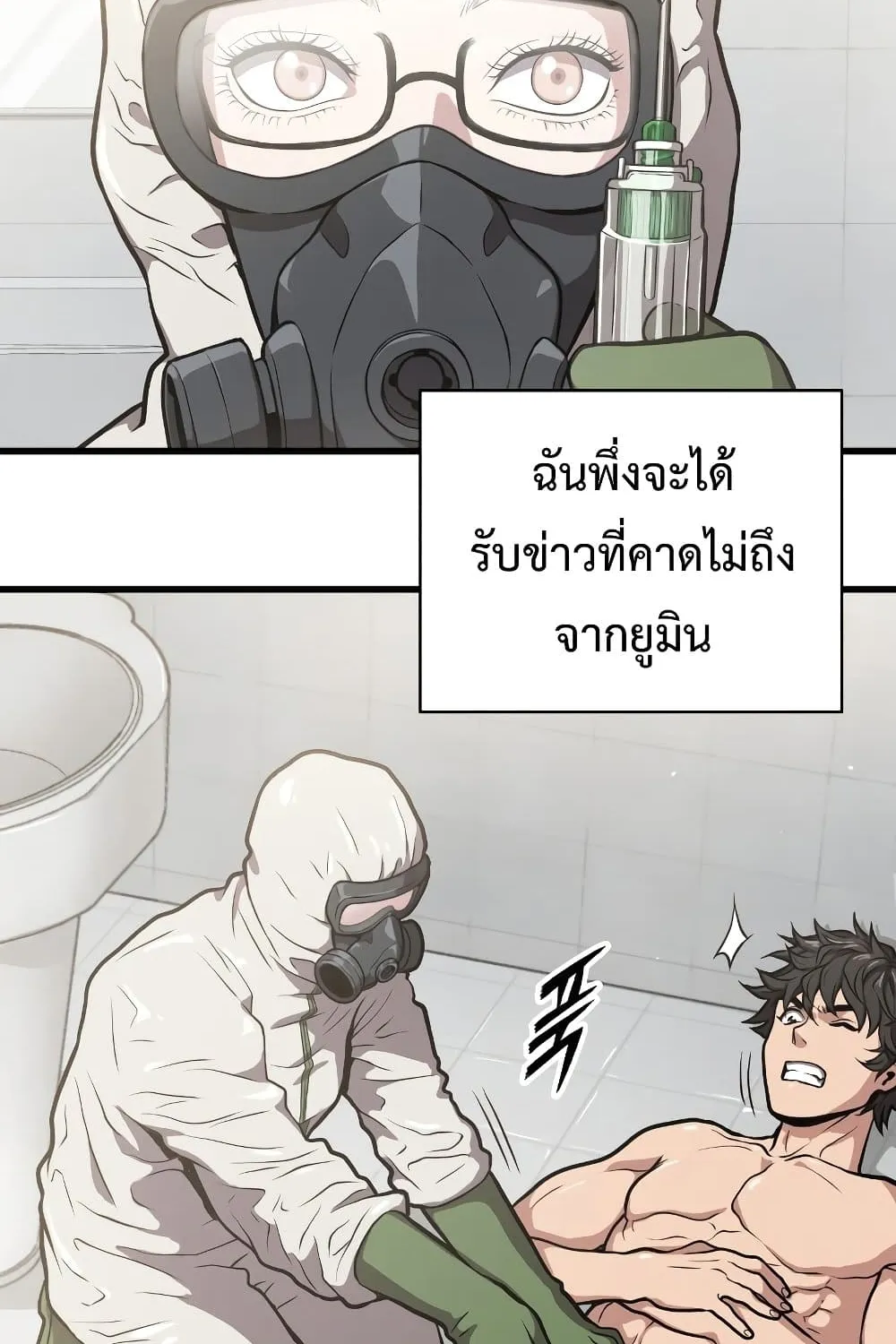 Hoarding in Hell - หน้า 10