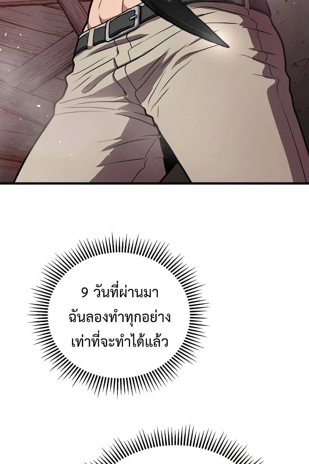 Hoarding in Hell - หน้า 117