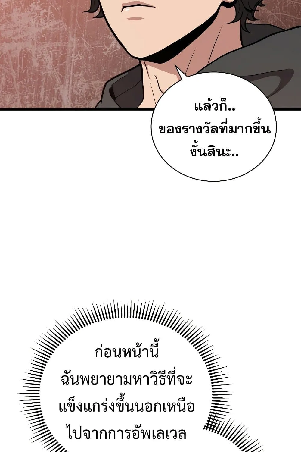 Hoarding in Hell - หน้า 141