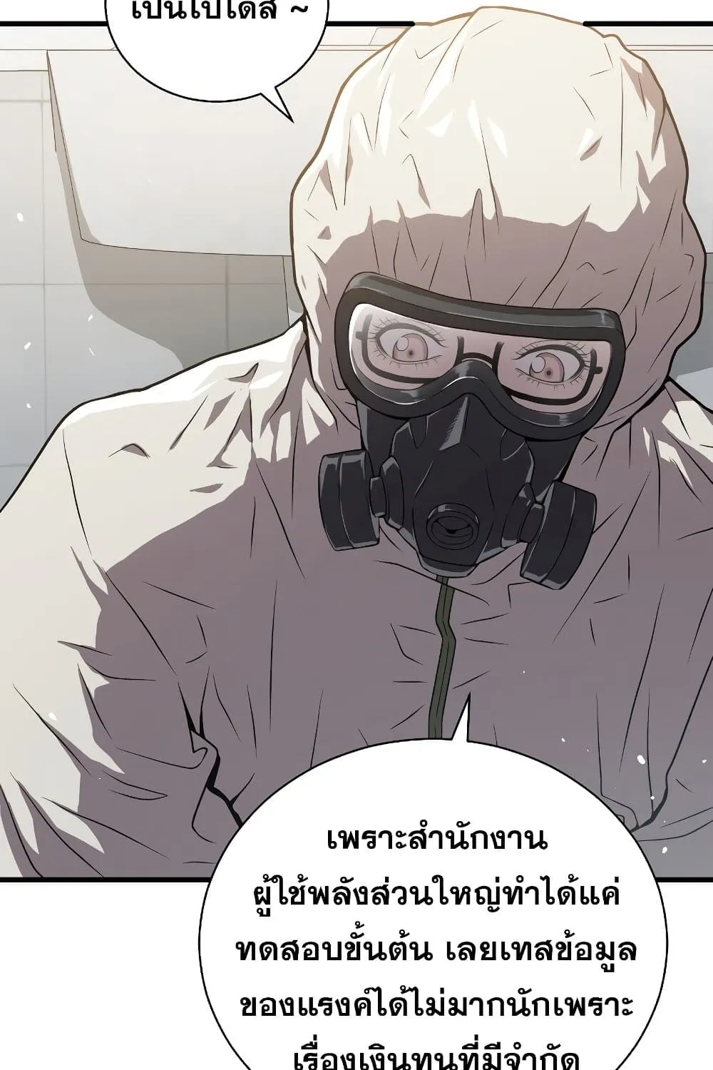 Hoarding in Hell - หน้า 16