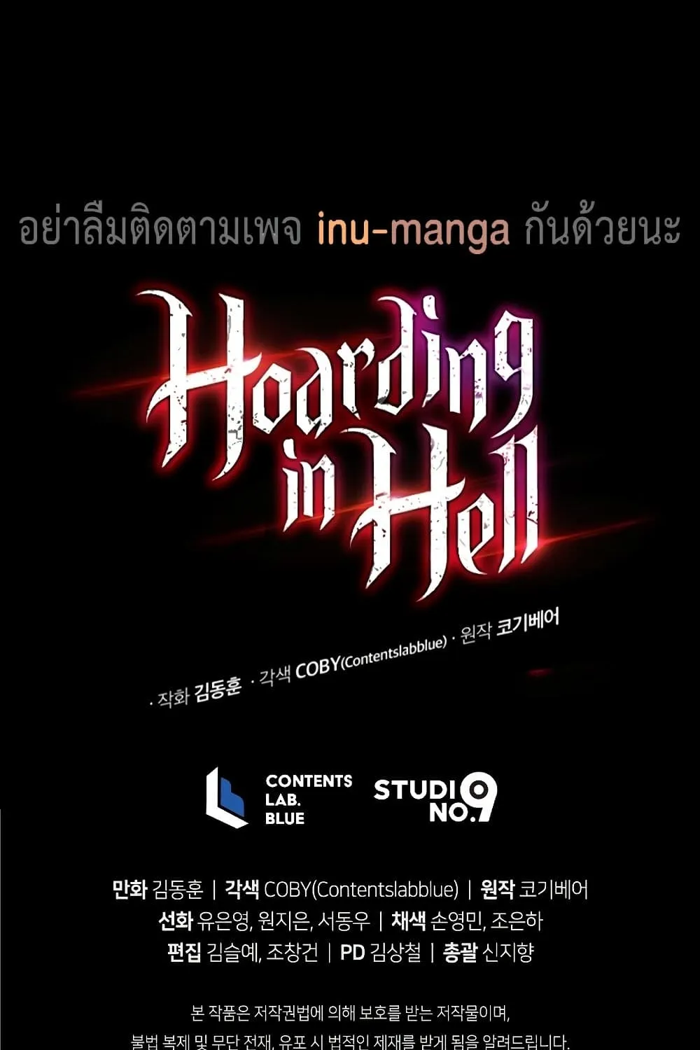 Hoarding in Hell - หน้า 179