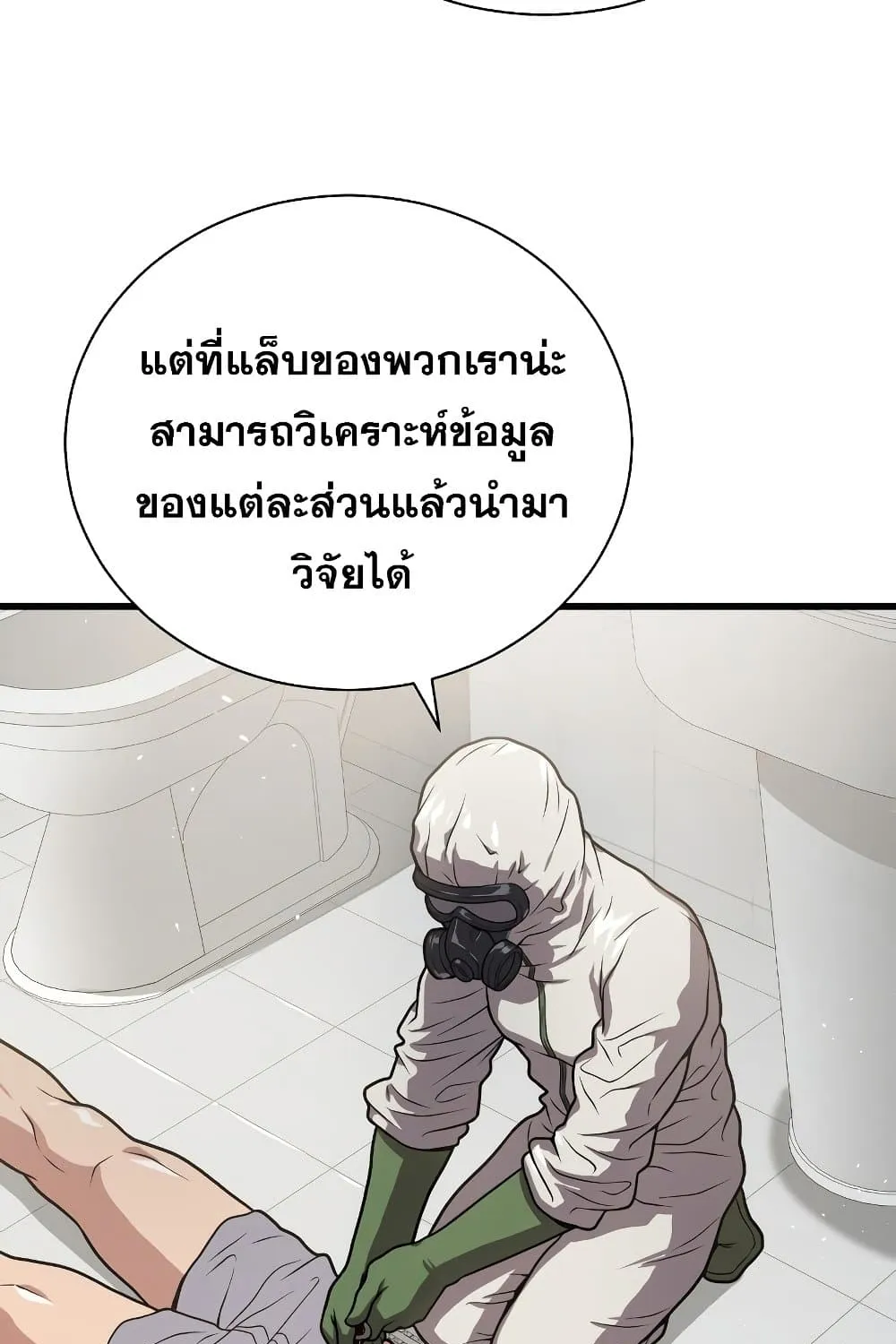 Hoarding in Hell - หน้า 18