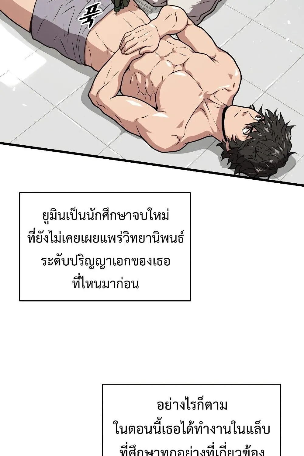 Hoarding in Hell - หน้า 19