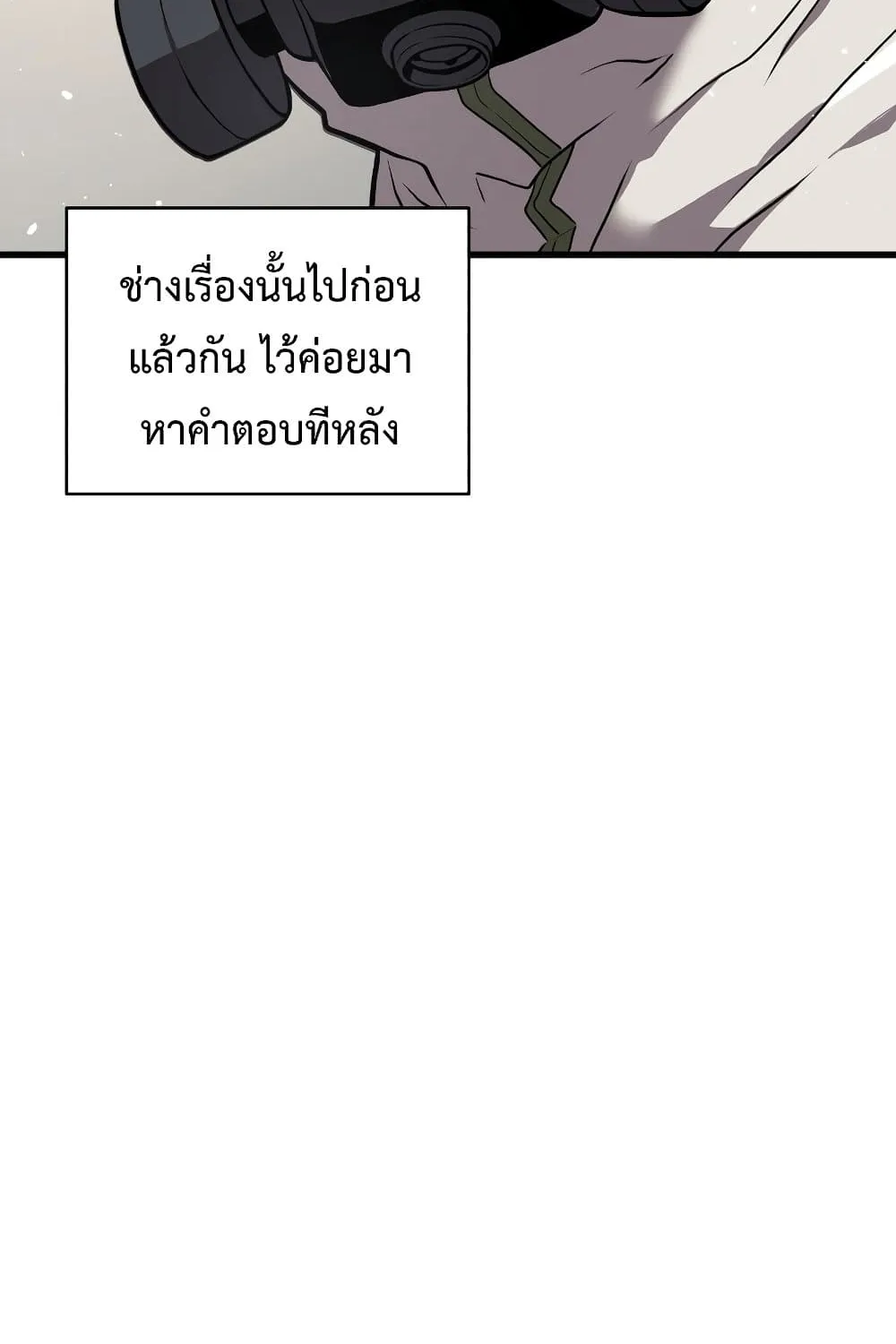 Hoarding in Hell - หน้า 28