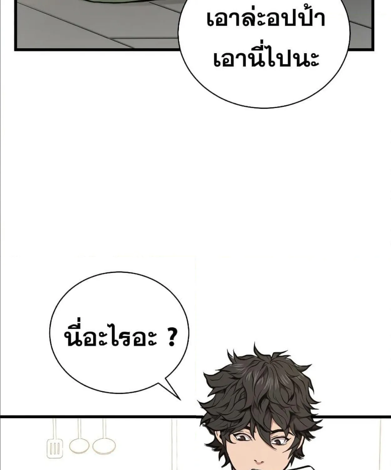 Hoarding in Hell - หน้า 31