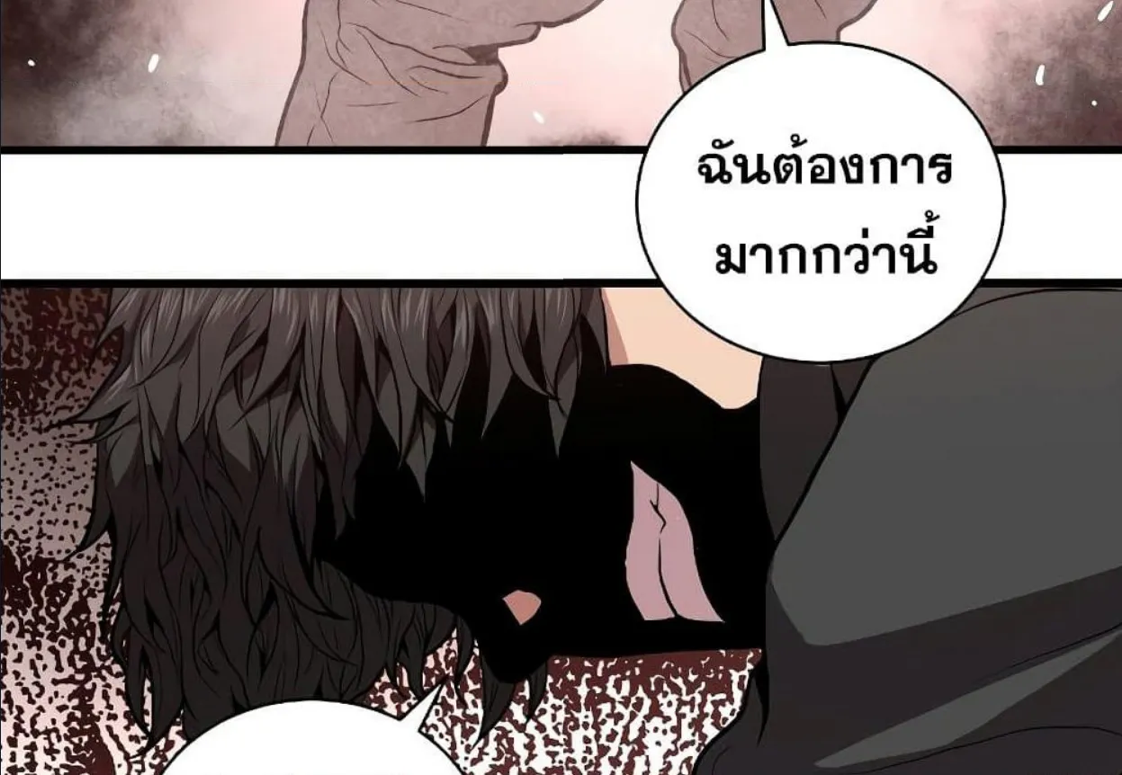 Hoarding in Hell - หน้า 77