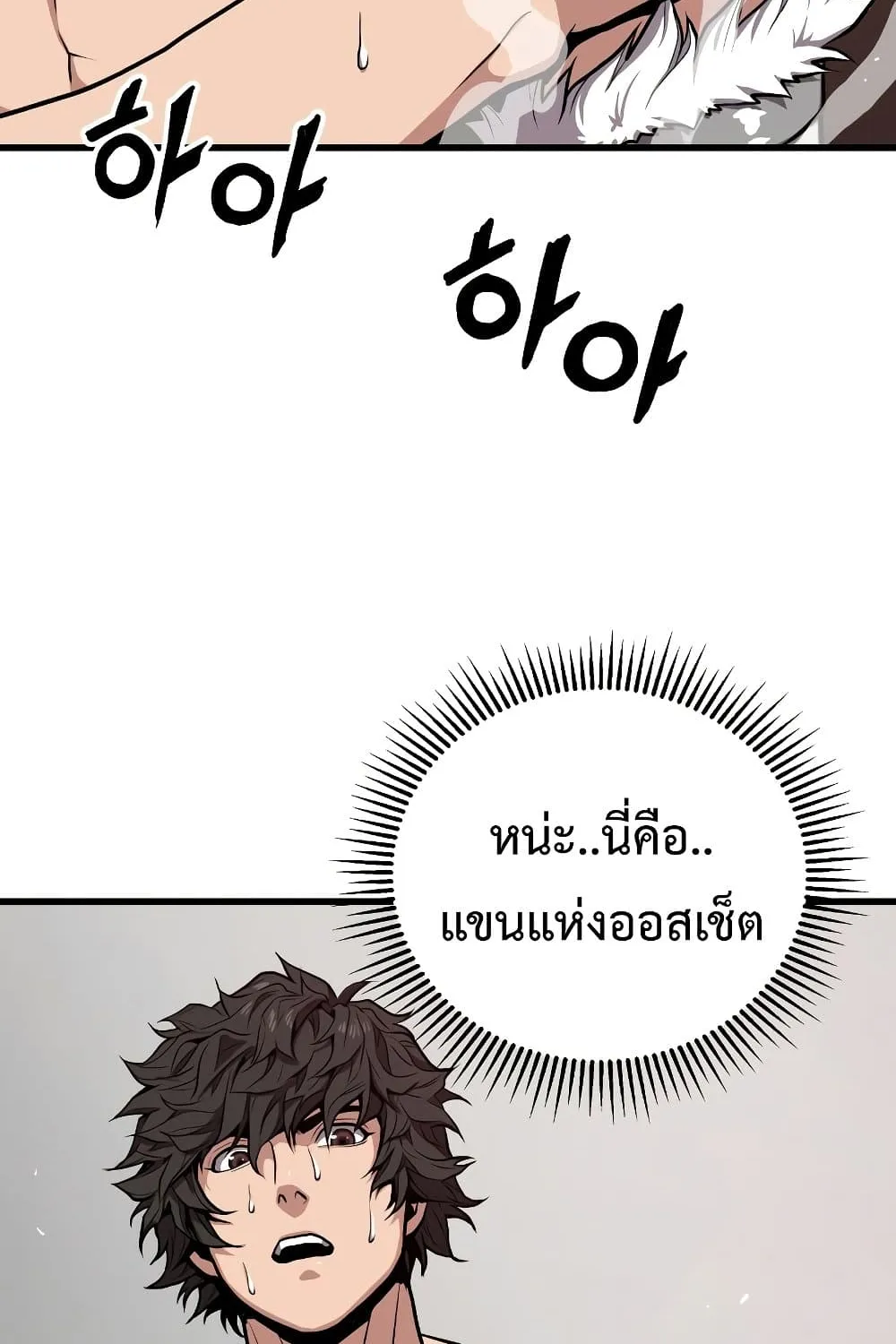 Hoarding in Hell - หน้า 94