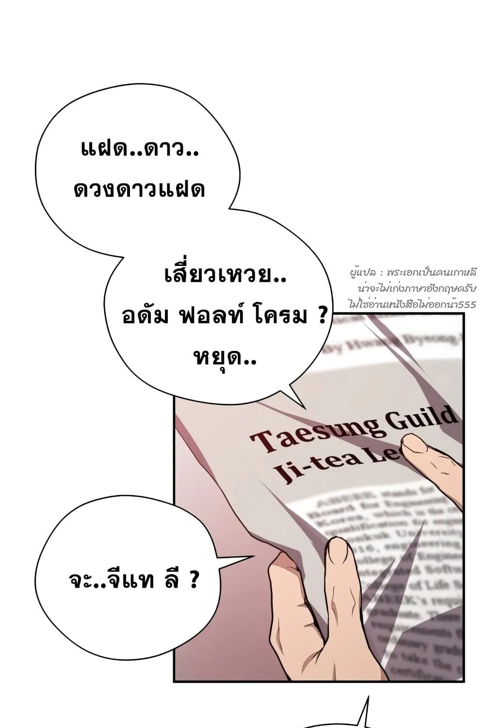 Hoarding in Hell - หน้า 16