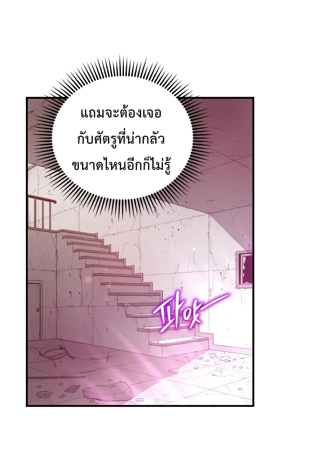 Hoarding in Hell - หน้า 3