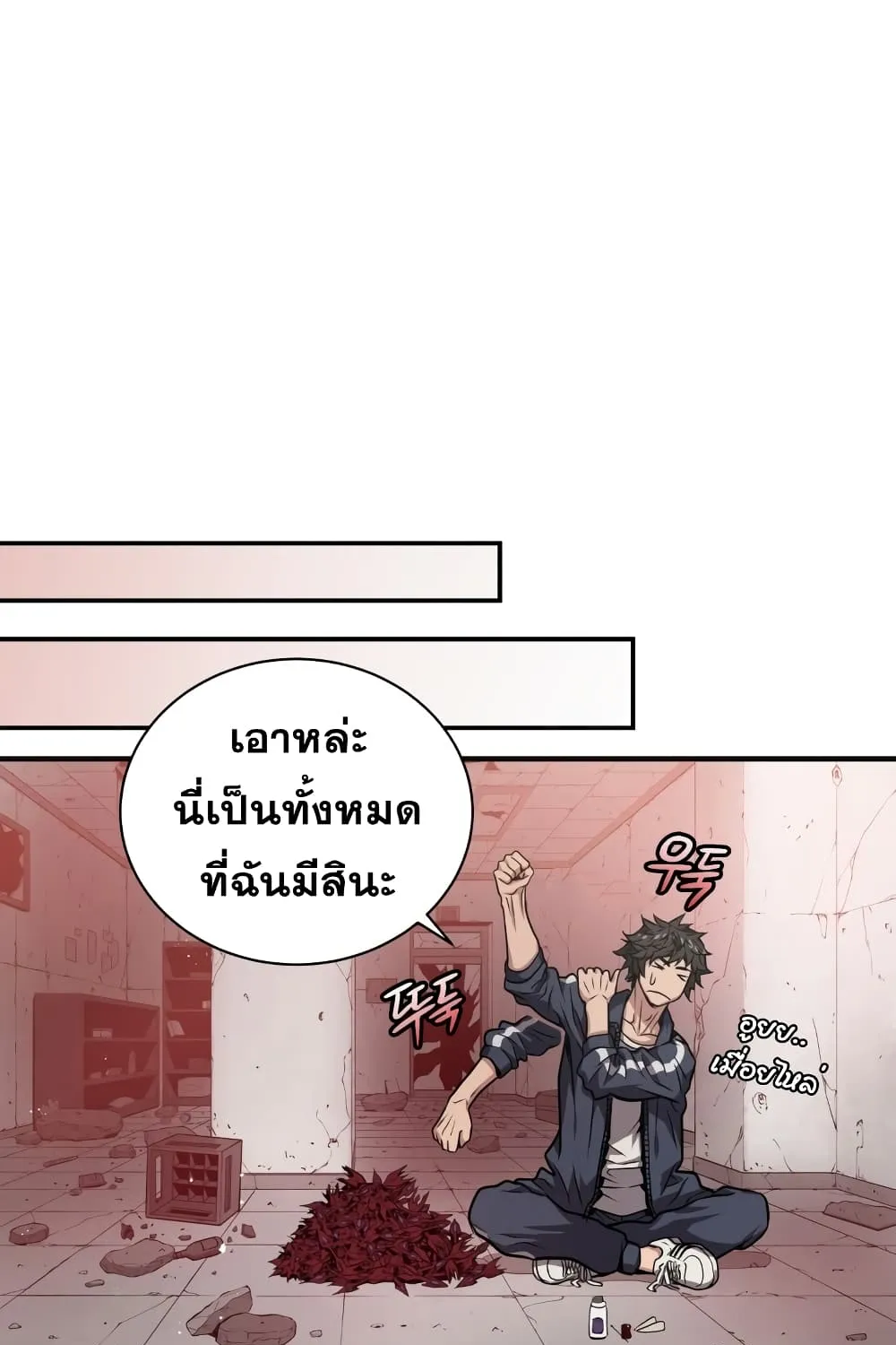 Hoarding in Hell - หน้า 41