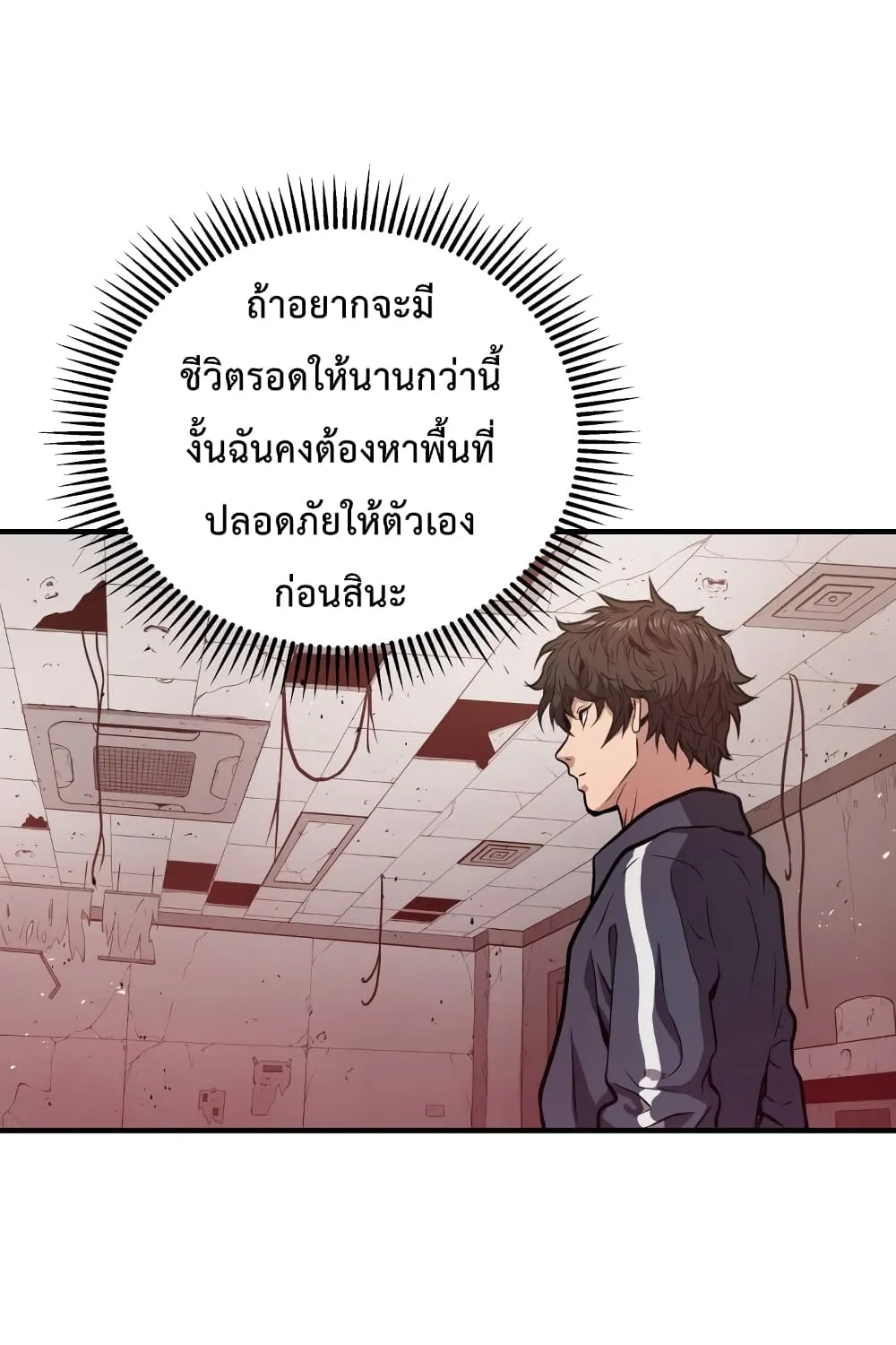 Hoarding in Hell - หน้า 5