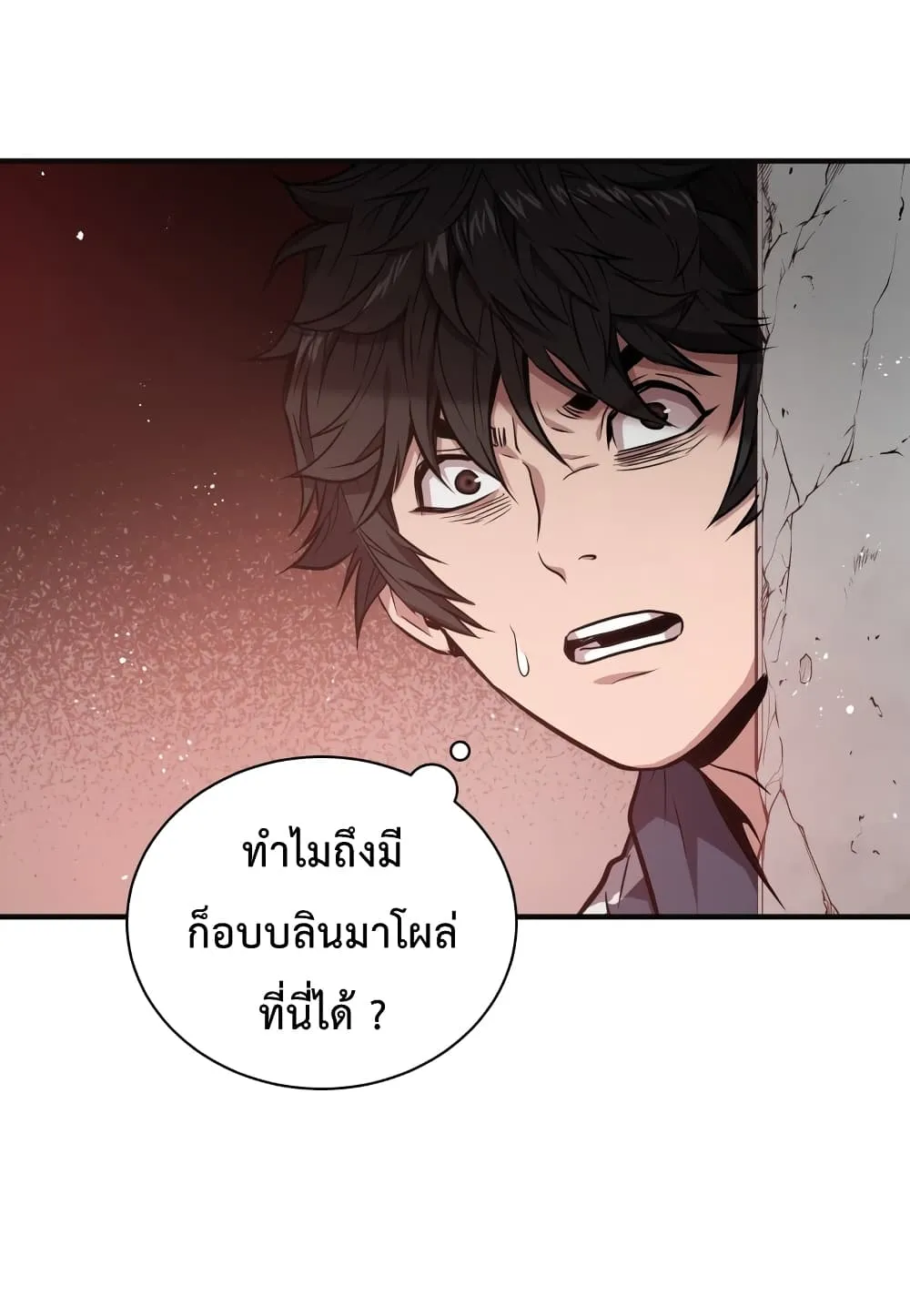 Hoarding in Hell - หน้า 63