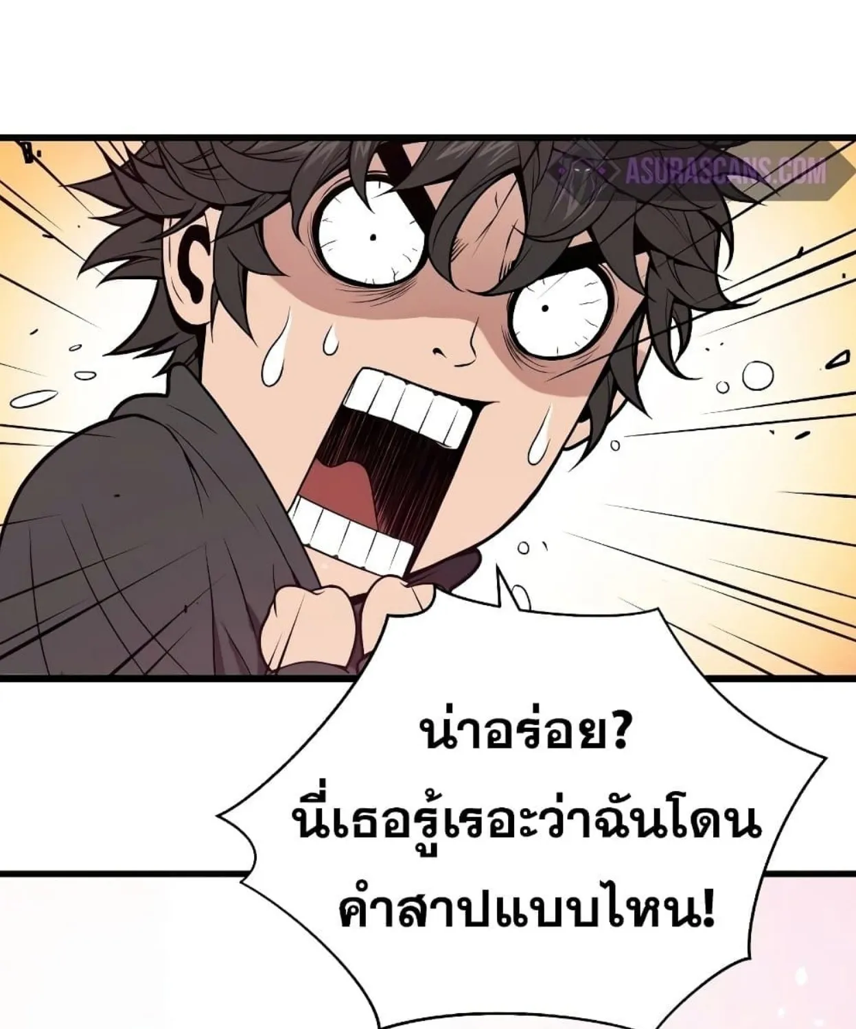 Hoarding in Hell - หน้า 20