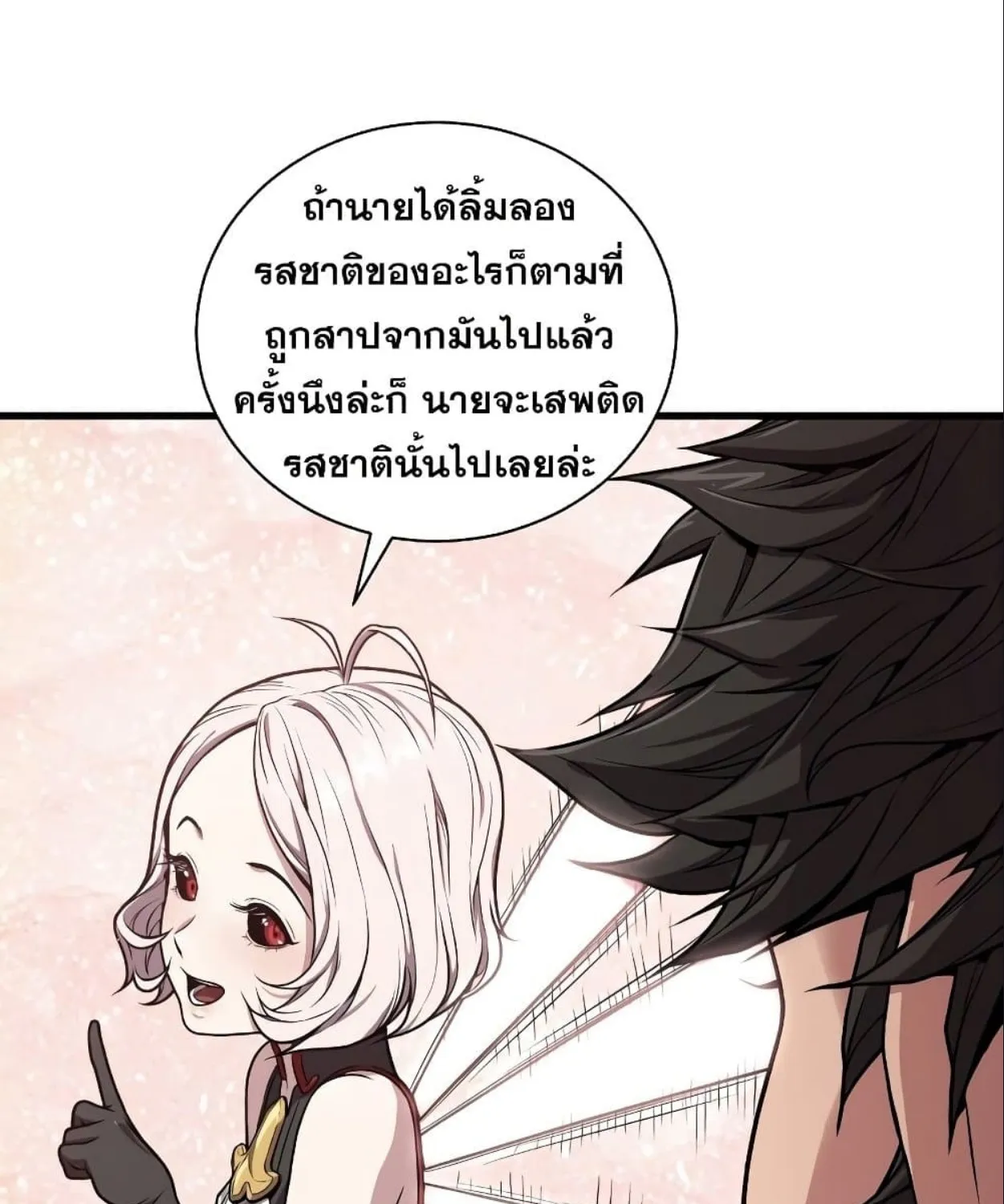 Hoarding in Hell - หน้า 26