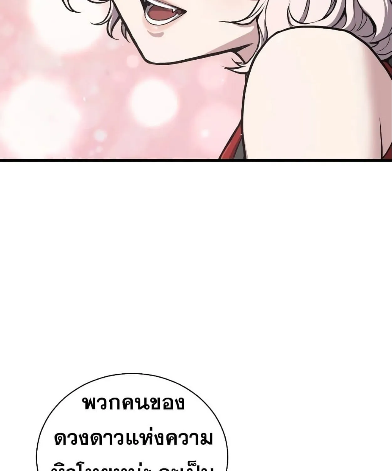 Hoarding in Hell - หน้า 29