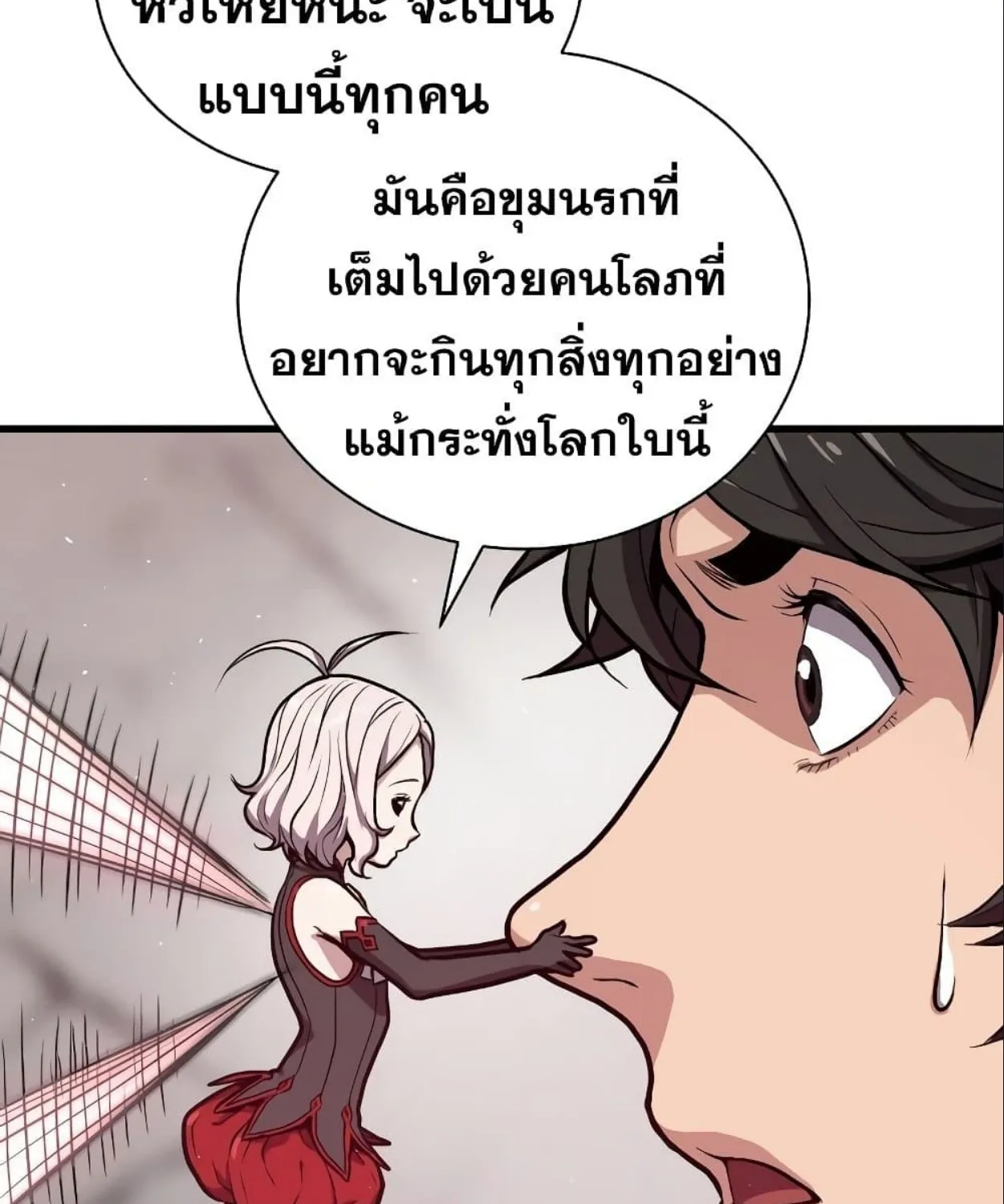 Hoarding in Hell - หน้า 30