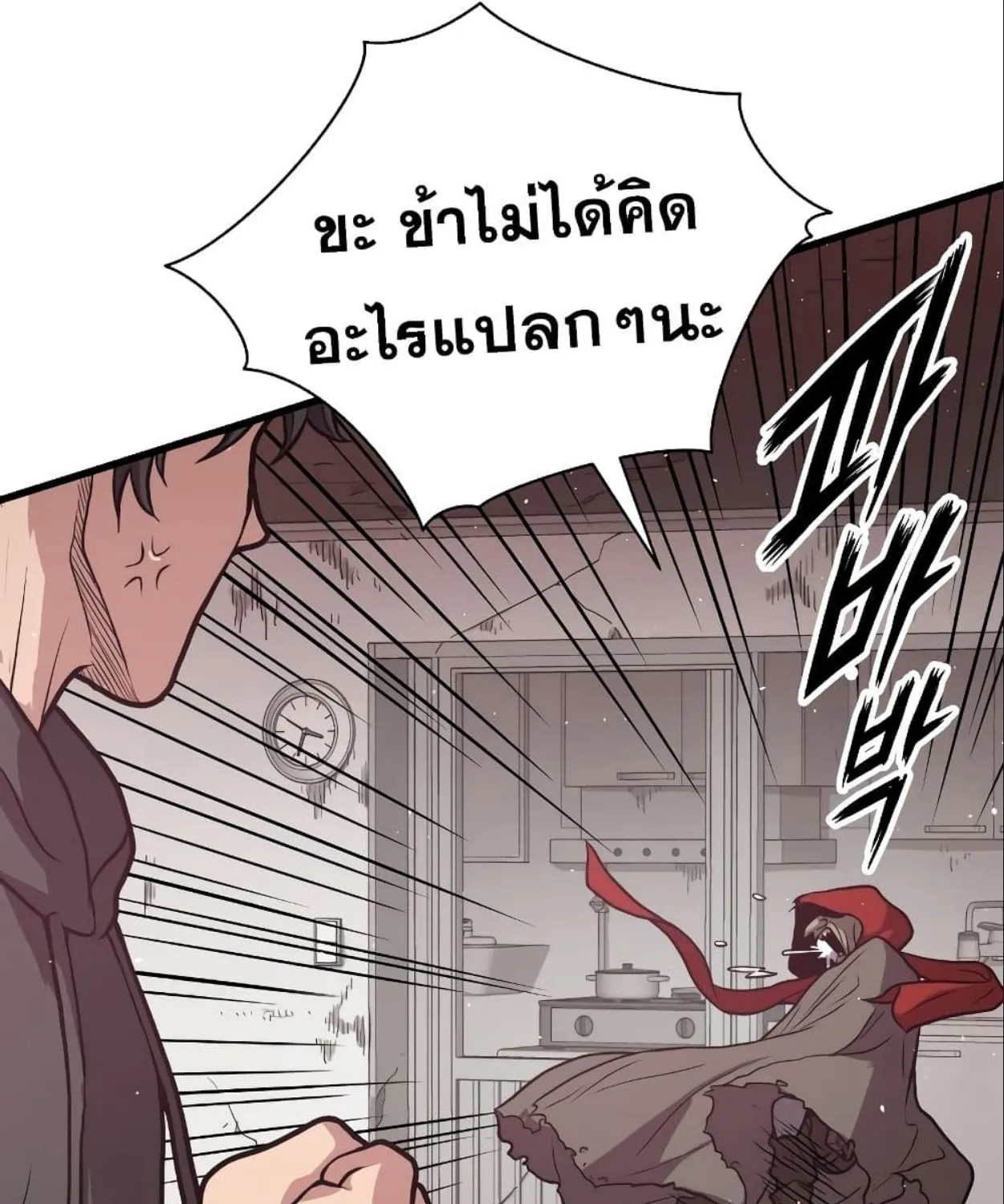 Hoarding in Hell - หน้า 34