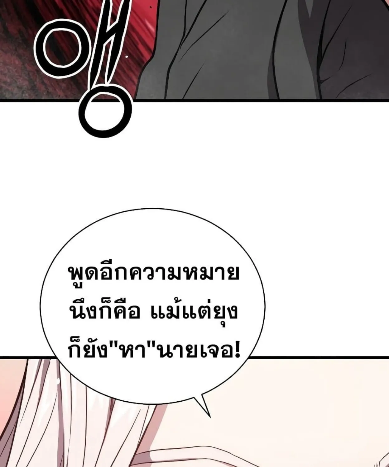 Hoarding in Hell - หน้า 73