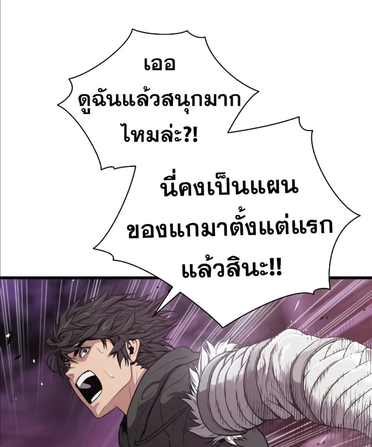 Hoarding in Hell - หน้า 20